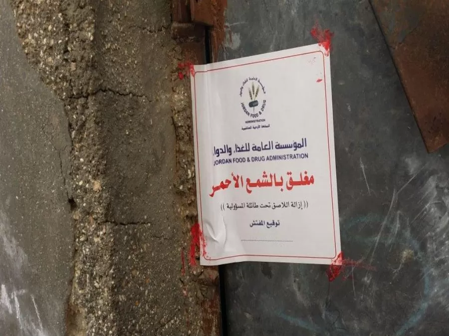 مدار الساعة,أخبار الأردن,اخبار الاردن,المؤسسة العامة للغذاء والدواء,وزارة الزراعة,مواقع التواصل الاجتماعي