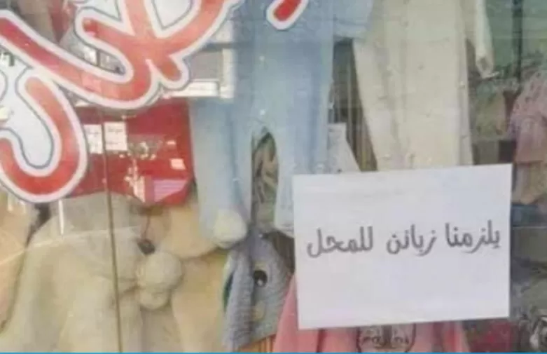 مدار الساعة,أخبار اقتصادية