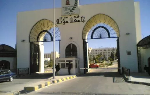 مدار الساعة,أخبار الجامعات الأردنية,جامعة مؤتة