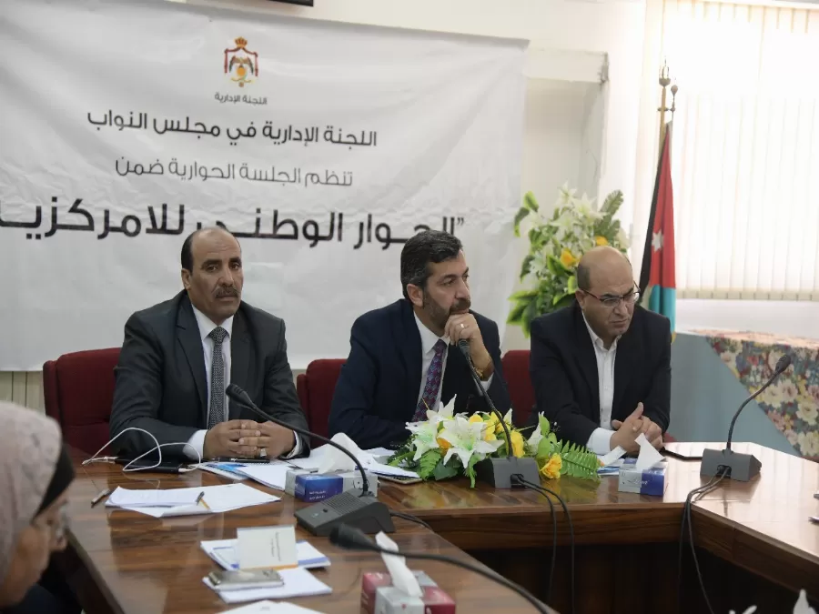 مدار الساعة,أخبار الأردن,اخبار الاردن,وزارة الشؤون السياسية والبرلمانية,مجلس النواب,وزارة الشؤون السياسية