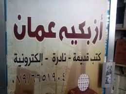مدار الساعة,أخبار ثقافية
