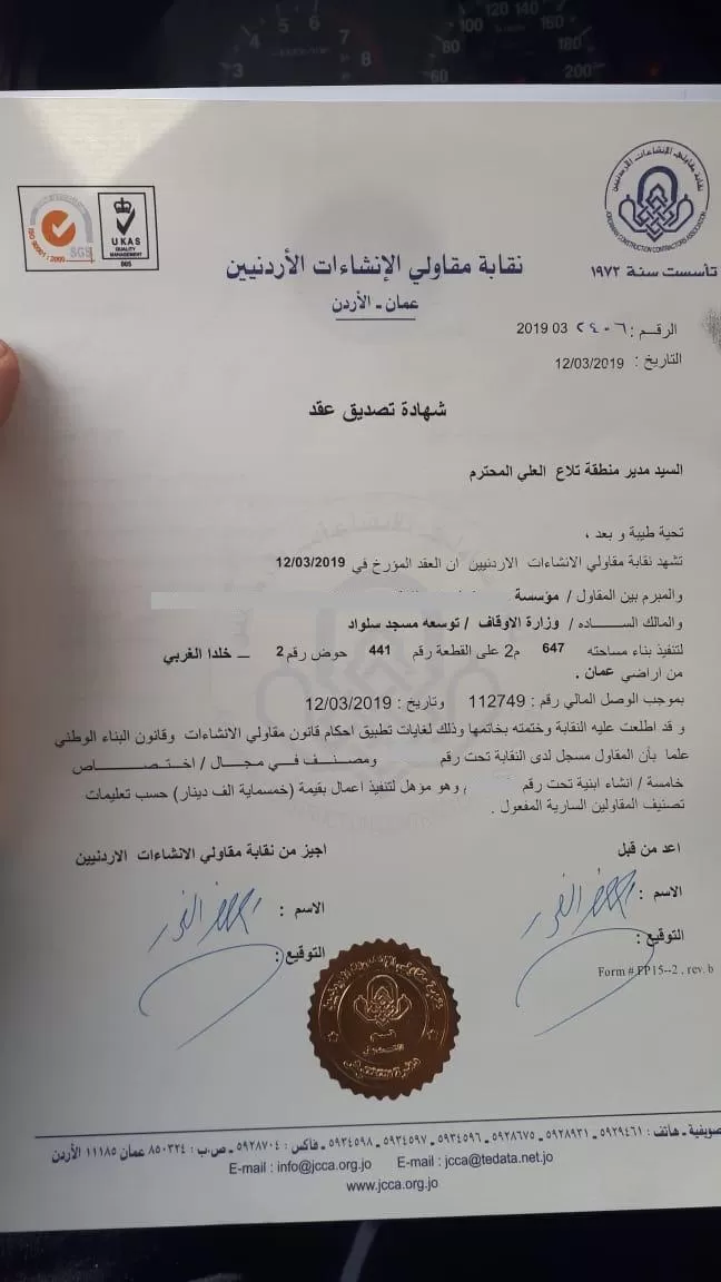 مدار الساعة,شؤون دينية