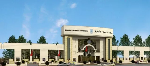 مدار الساعة,أخبار الجامعات الأردنية,جامعة عمان الأهلية
