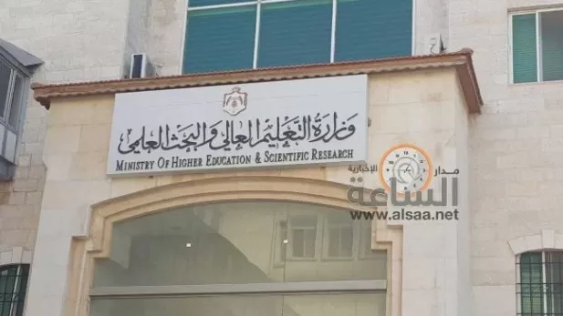 مدار الساعة,أخبار الجامعات الأردنية,الحسين بن عبدالله الثاني,جامعة العلوم والتكنولوجيا,جامعة الزيتونة الأردنية,جامعة جدارا,جامعة عجلون الوطنية,جامعة البلقاء التطبيقية,أونروا