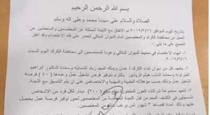 مدار الساعة,أخبار الأردن,اخبار الاردن,الديوان الملكي