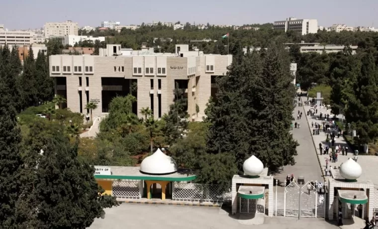 مدار الساعة,أسرار أردنية,الجامعة الأردنية