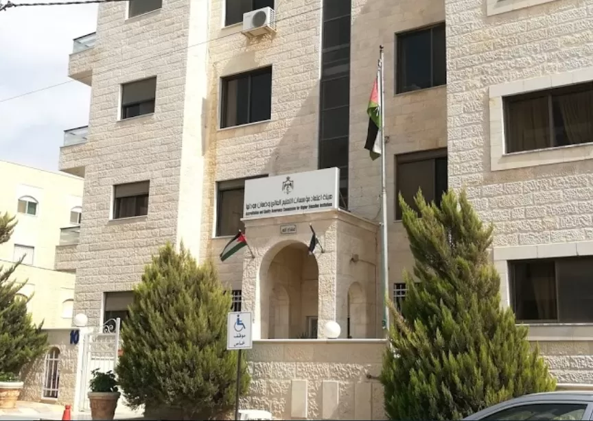 مدار الساعة,أخبار الجامعات الأردنية,المركز الجغرافي الملكي الأردني