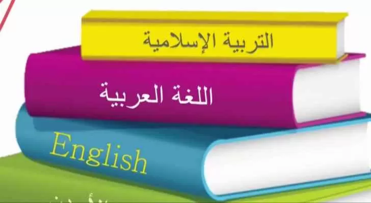 مدار الساعة,Video,فيديو,أخبار الأردن,اخبار الاردن,وزارة التربية والتعليم