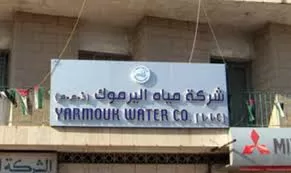 مدار الساعة,أخبار الأردن,اخبار الاردن,دائرة ضريبة الدخل والمبيعات,دائرة الأراضي والمساحة,دائرة ضريبة الدخل,الأوراق المالية,إدارة ترخيص السواقين والمركبات