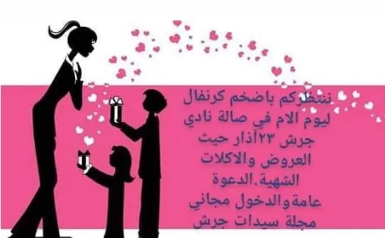 مدار الساعة,أخبار المجتمع الأردني