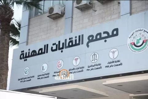 مدار الساعة,أخبار الأردن,اخبار الاردن