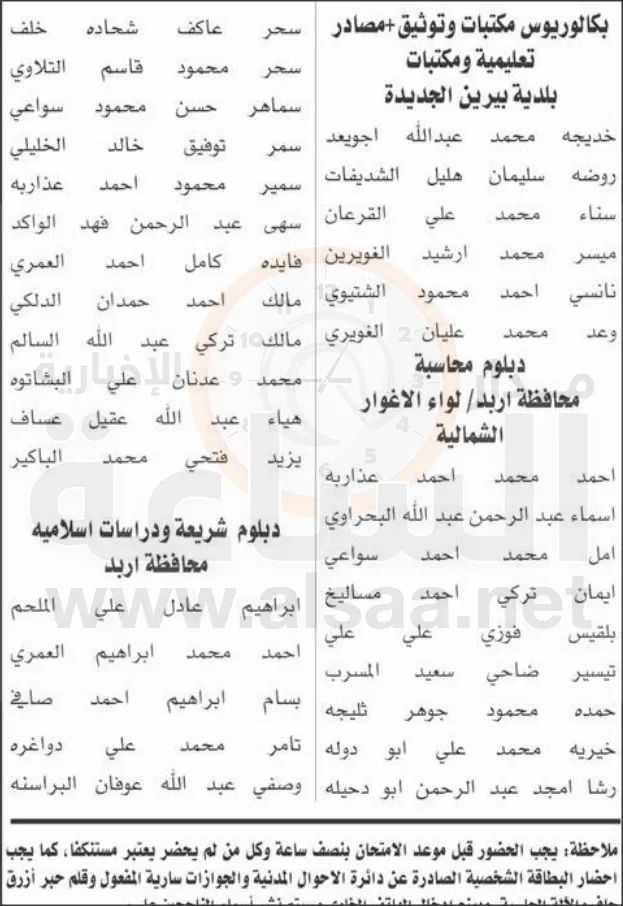 مدار الساعة,أخبار الأردن,اخبار الاردن,وزارة الصحة,وزارة العمل,دائرة قاضي القضاة