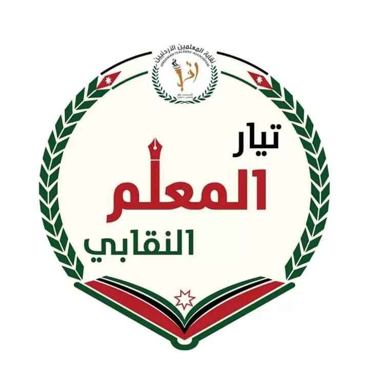 مدار الساعة,أسرار أردنية