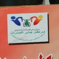 مدار الساعة,أخبار المجتمع الأردني