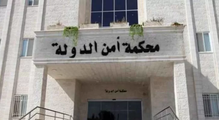 مدار الساعة,أخبار الأردن,اخبار الاردن,محكمة التمييز,محكمة أمن الدولة