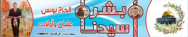 مدار الساعة,Video,فيديو,أخبار المجتمع الأردني,الملك عبدالله الثاني