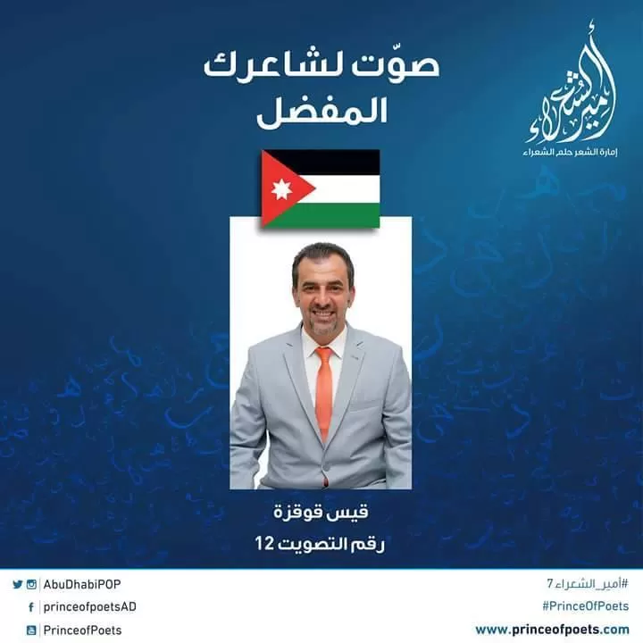 مدار الساعة, أخبار ثقافية,الأردن