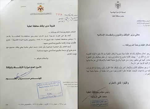 مدار الساعة,أخبار الأردن,اخبار الاردن,وزارة الأوقاف
