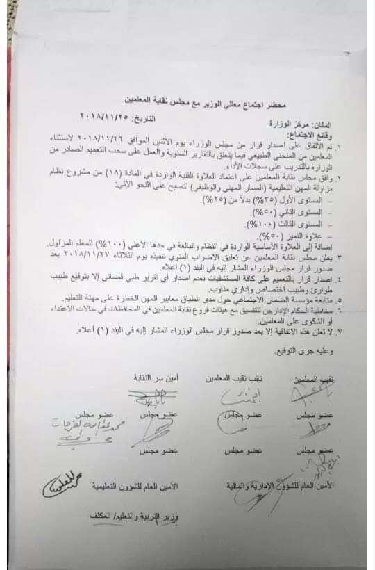 مدار الساعة,Video,فيديو,أسرار أردنية,وزارة التربية والتعليم