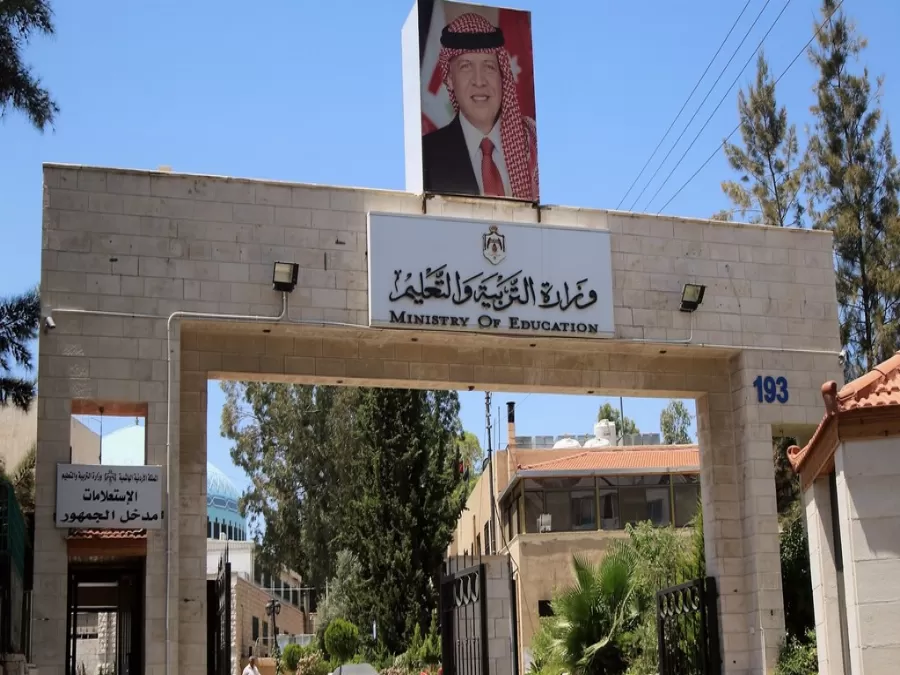مدار الساعة,أخبار الجامعات الأردنية,وزير التربية والتعليم,رئاسة الوزراء,وزارة التربية