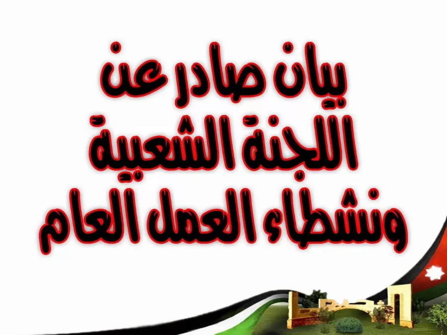 مدار الساعة,أخبار الأردن,اخبار الاردن,الملك عبدالله الثاني
