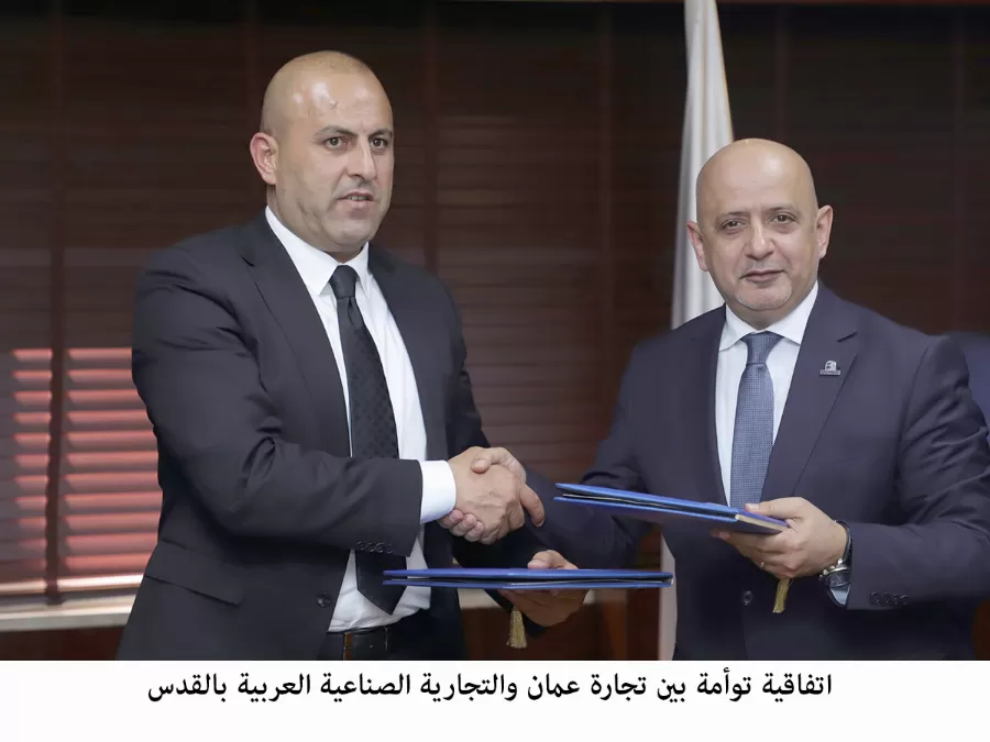 مدار الساعة,أخبار اقتصادية,غرفة تجارة عمان