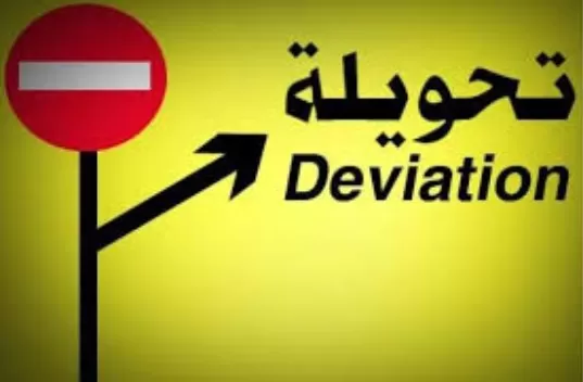 مدار الساعة,أخبار الأردن,اخبار الاردن,جسر الملك الحسين,أمانة عمان الكبرى,إدارة السير,البحر الميت