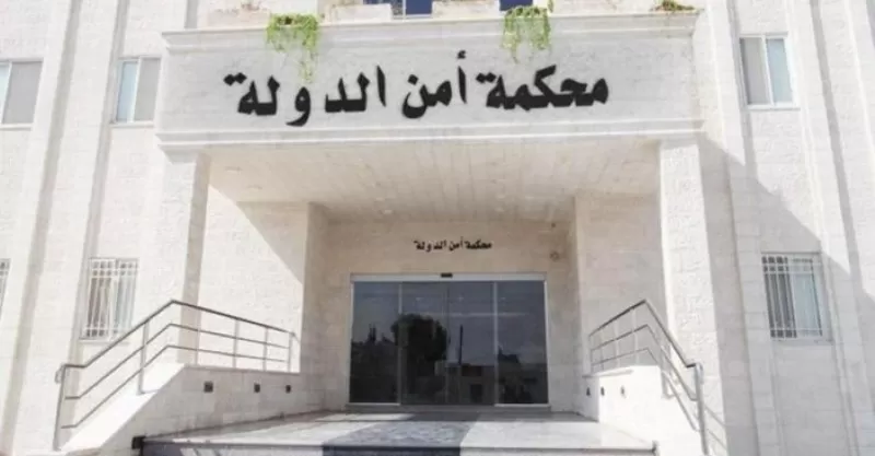 مدار الساعة,أسرار أردنية,الأمن العام,محكمة أمن الدولة