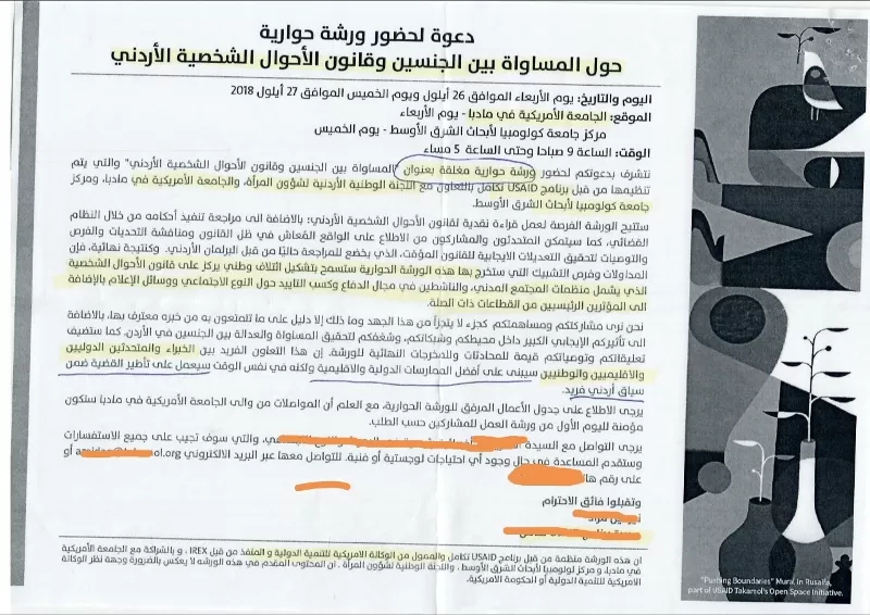 مدار الساعة,أخبار الأردن,اخبار الاردن