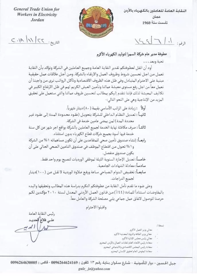 مدار الساعة,أخبار الأردن,اخبار الاردن