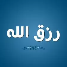 مدار الساعة,شؤون دينية