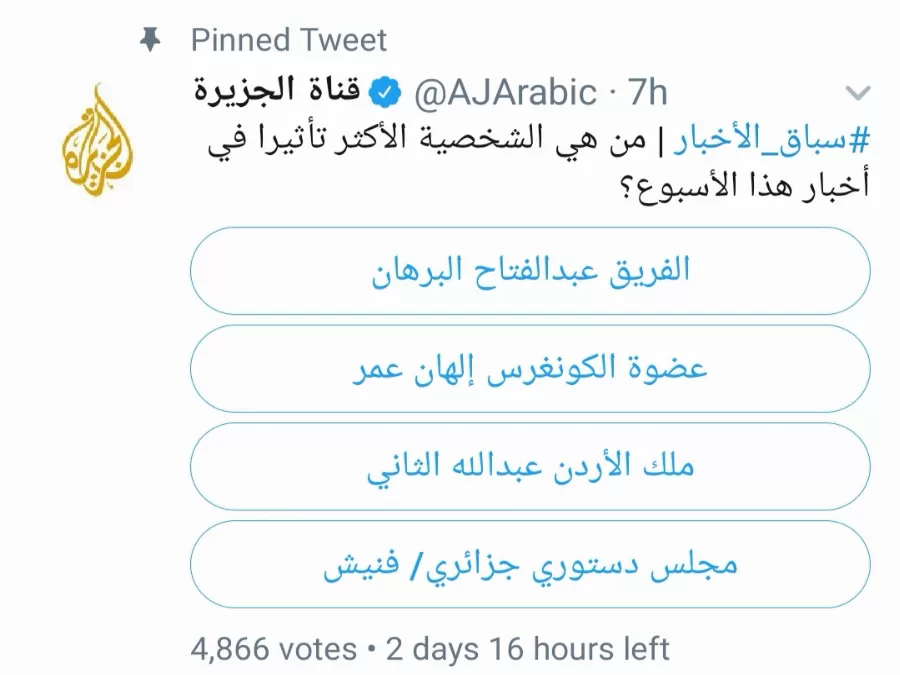 مدار الساعة,أخبار الأردن,اخبار الاردن,الملك عبدالله الثاني
