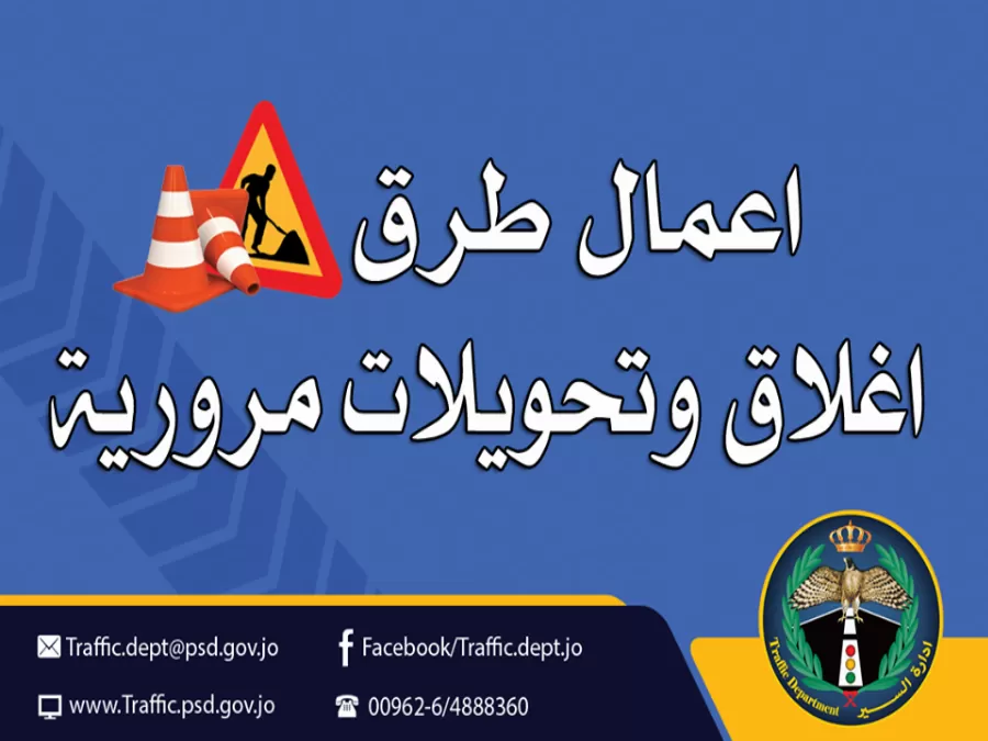 مدار الساعة,أخبار الأردن,اخبار الاردن,الملكة رانيا العبدالله,أمانة عمان