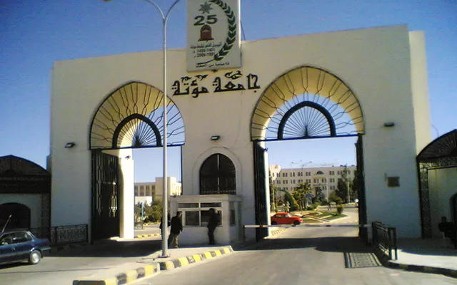 مدار الساعة,أخبار الجامعات الأردنية,جامعة مؤتة