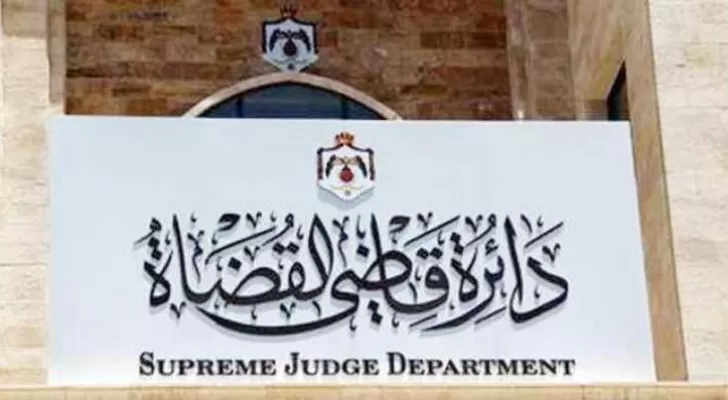 مدار الساعة,أخبار الأردن,اخبار الاردن,دائرة قاضي القضاة