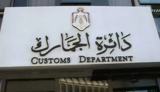 مدار الساعة,أخبار الأردن,اخبار الاردن,هيئة النزاهة ومكافحة الفساد,مكافحة الفساد