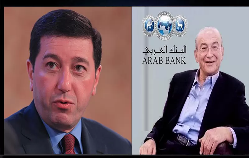 مدار الساعة,أسرار أردنية,البنك العربي,الدينار الأردني