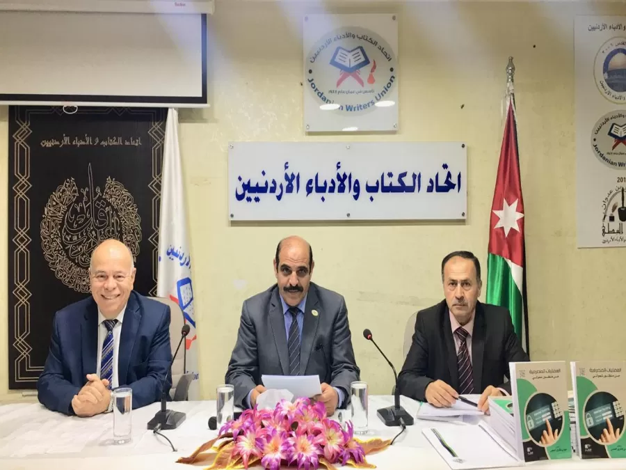 مدار الساعة,أخبار المجتمع الأردني