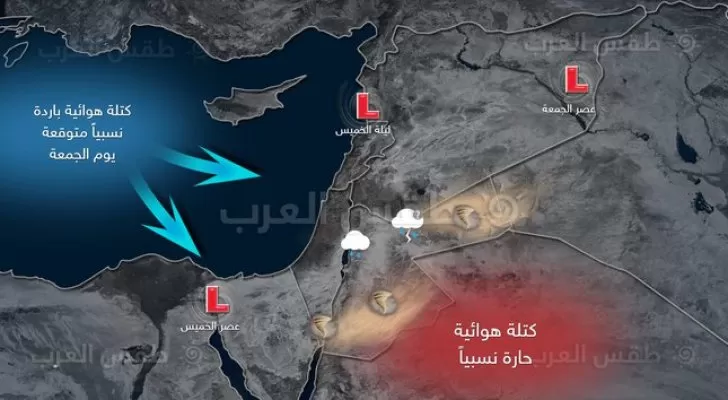 مدار الساعة,الطقس في الأردن اليوم,طقس الأردن,طقس العرب,طقس العرب الاردن,درجات الحرارة