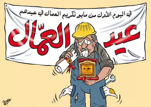 مدار الساعة,أسرار أردنية