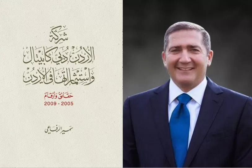 مدار الساعة,أخبار الأردن,اخبار الاردن,رئيس الوزراء,الضمان الاجتماعي,هيئة الأوراق المالية,الشيخ محمد بن راشد,البحر الميت