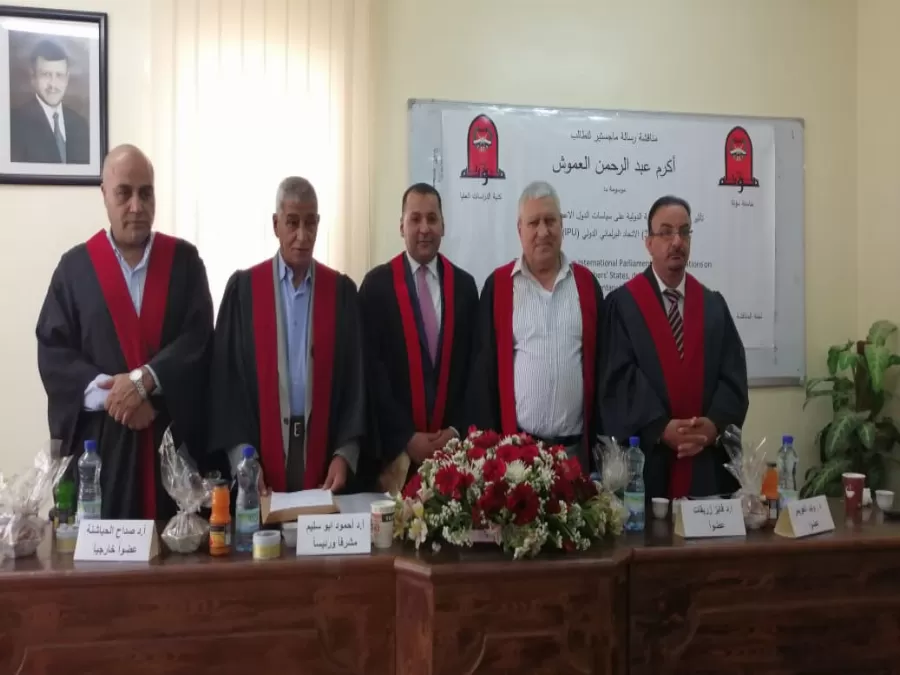 مدار الساعة,أخبار المجتمع الأردني,جامعة مؤتة