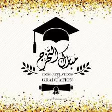 مدار الساعة,أخبار المجتمع الأردني