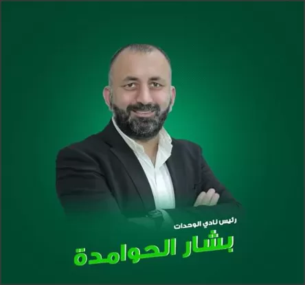 مدار الساعة,أخبار رياضية