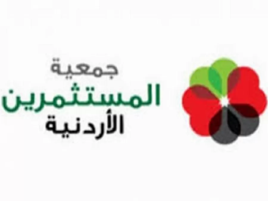 مدار الساعة,أخبار اقتصادية,وزارة الصناعة والتجارة,وزارة الصناعة,غرفة صناعة الأردن