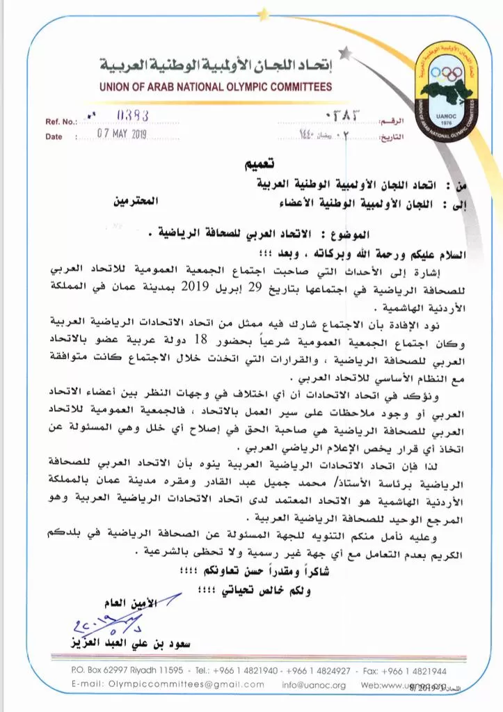 مدار الساعة,أخبار رياضية