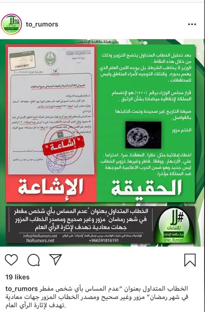 مدار الساعة,أخبار خفيفة ومنوعة,وسائل التواصل الاجتماعي