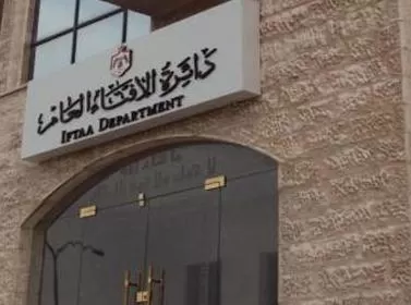 مدار الساعة,شؤون دينية,دائرة الإفتاء العام