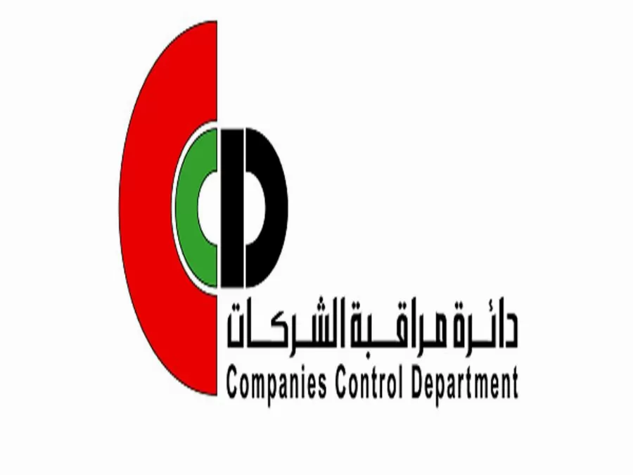 مدار الساعة,أخبار الأردن,اخبار الاردن,دائرة مراقبة الشركات,وزارة السياحة والآثار,وزارة السياحة