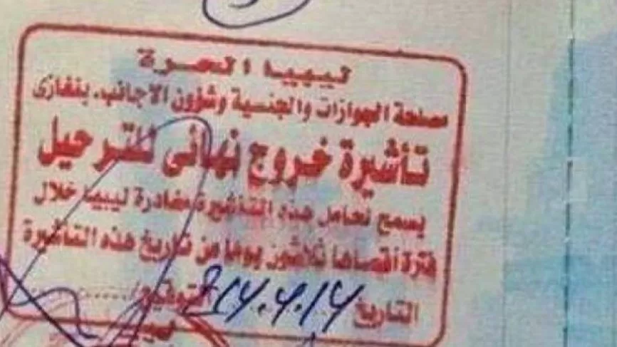 مدار الساعة,أسرار أردنية